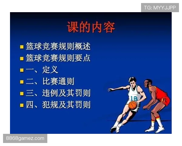 篮球二次起跳规则具体如何界定，违例判罚标准与细节解析